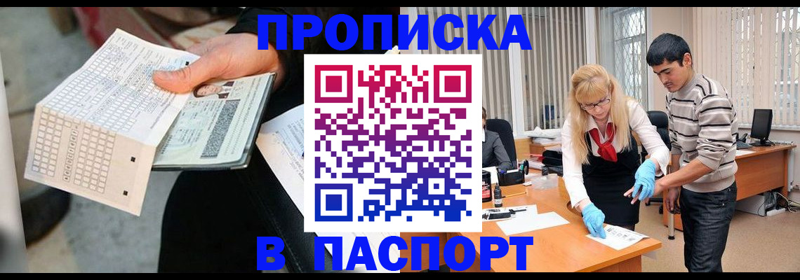 прописка для школы в Венёве