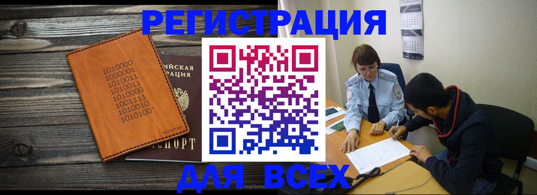 прописка от собственника в Венёве