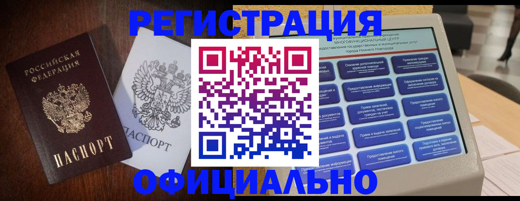 прописка для военкомата в Венёве