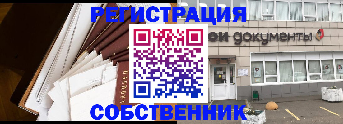 прописка регистрация в Венёве