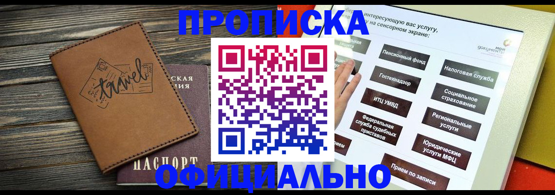 прописка паспорт в Венёве