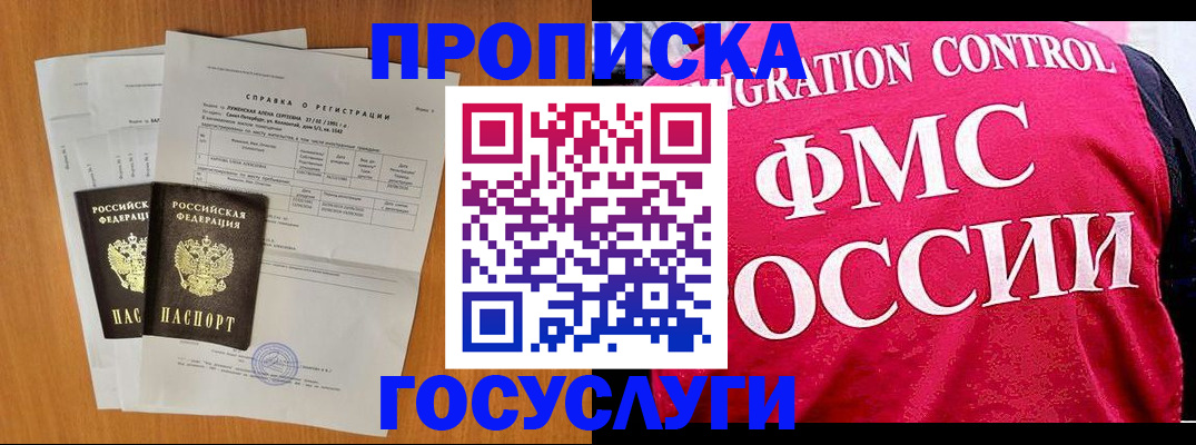 временная регистрация госуслуги в Венёве