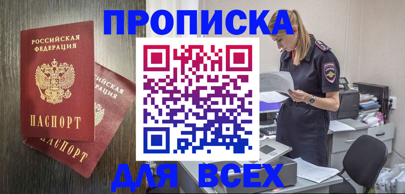 прописка для кредита в Венёве