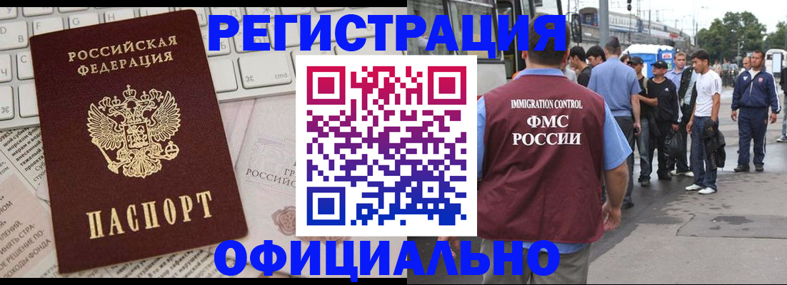 прописка гарантия в Венёве