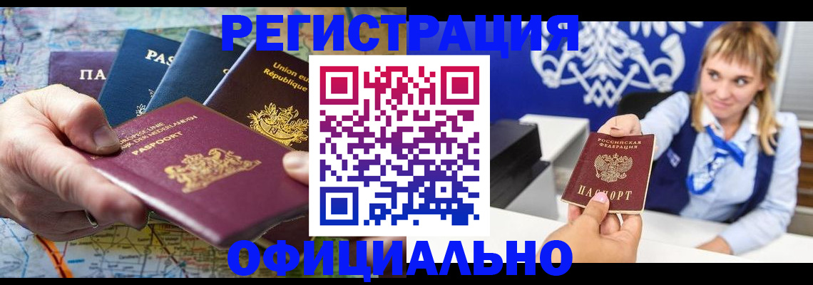 прописка в Венёве